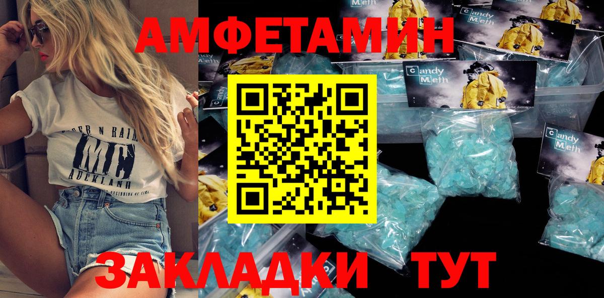 Амфетамин  Вход с VPN  Мелеуз  Amphetamine 98% 