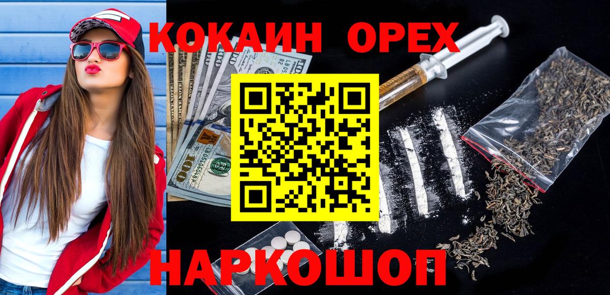 КОКАИН VHQ  Вход с VPN  Мелеуз  Cocaine FishScale 