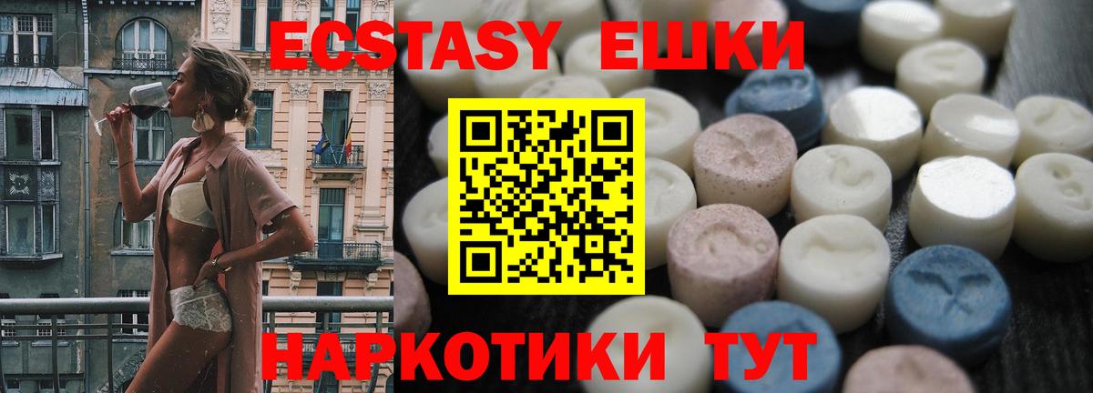 Экстази ешки Мелеуз