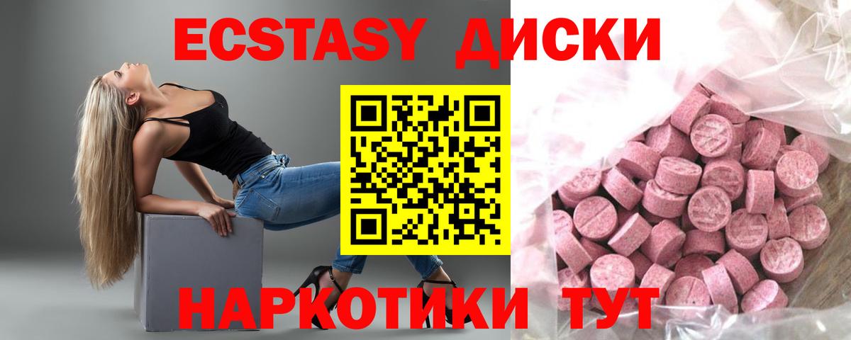 Мелеуз  Ecstasy 99%  ЭКСТАЗИ  наркота  Вход с VPN  Экстази 280мг 
