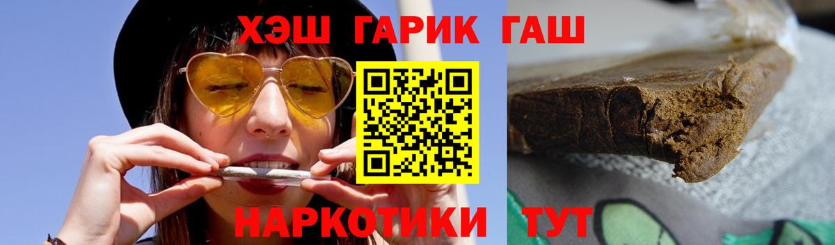 Мелеуз  ГАШИШ  Гашиш гашик  Вход с VPN  Гашиш индика сатива 