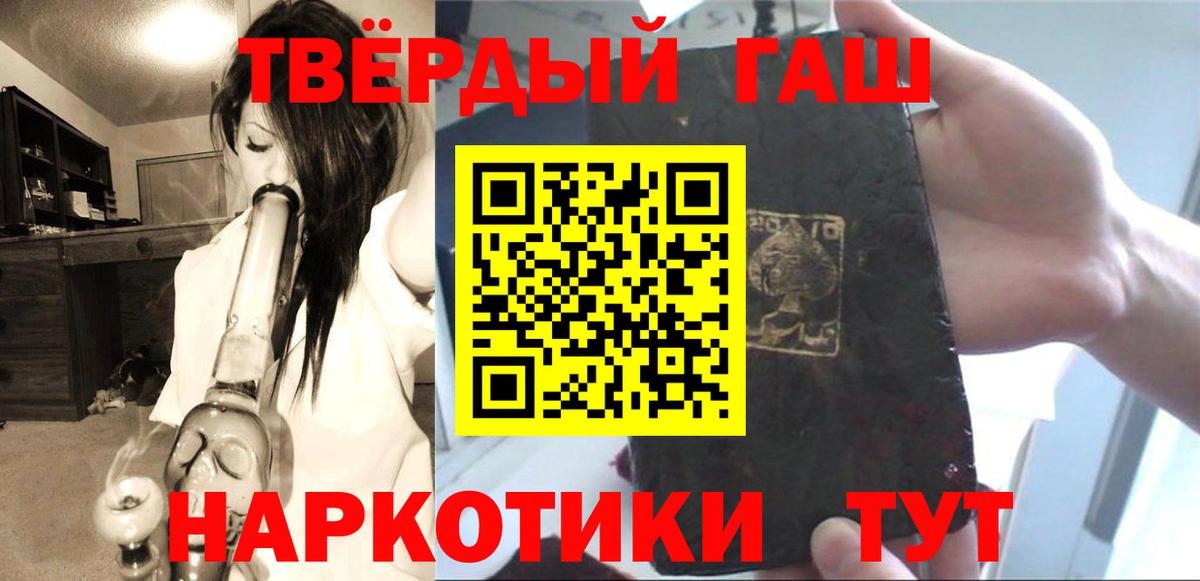 ГАШИШ индика сатива Мелеуз