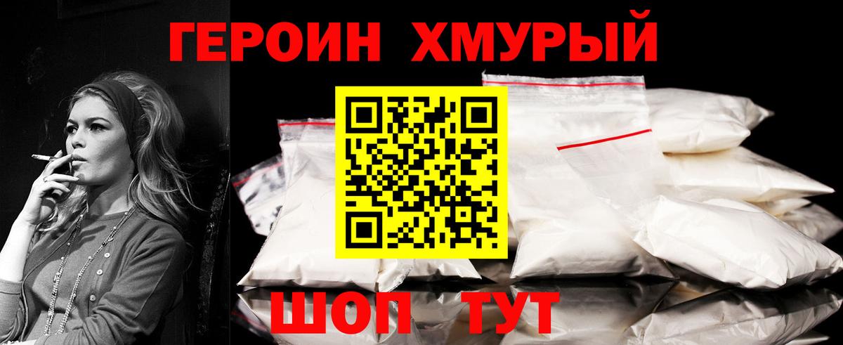 Героин афганец  Вход с VPN  ГЕРОИН  Мелеуз 