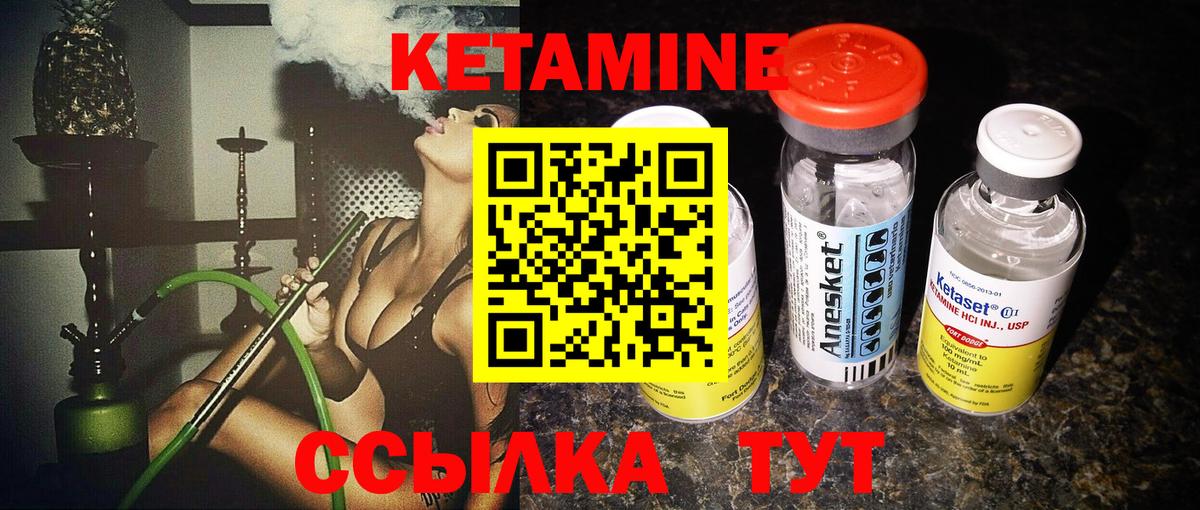 shop наркотические препараты  Кетамин VHQ  Вход с VPN  Мелеуз  МЕГА ONION 