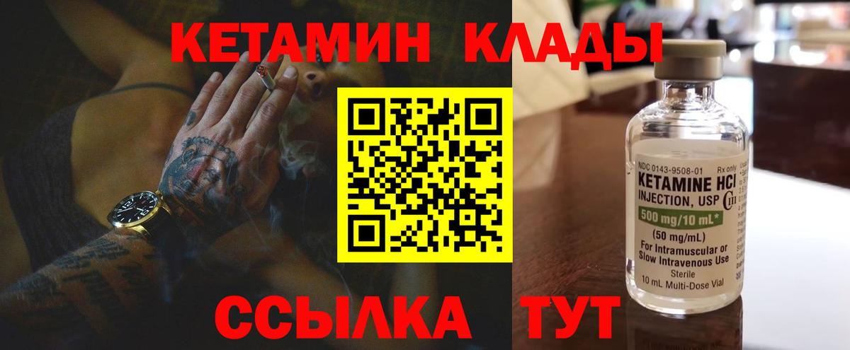 КЕТАМИН ketamine Мелеуз