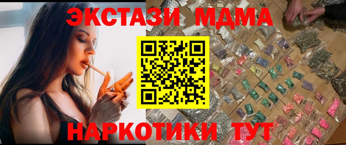МДМА  Вход с VPN  MDMA Molly  Мелеуз  MDMA кристаллы 
