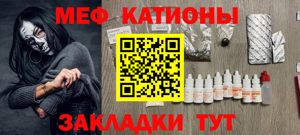 закладки  Мефедрон  Мелеуз  Меф мяу мяу  Вход с VPN  Мефедрон мука 