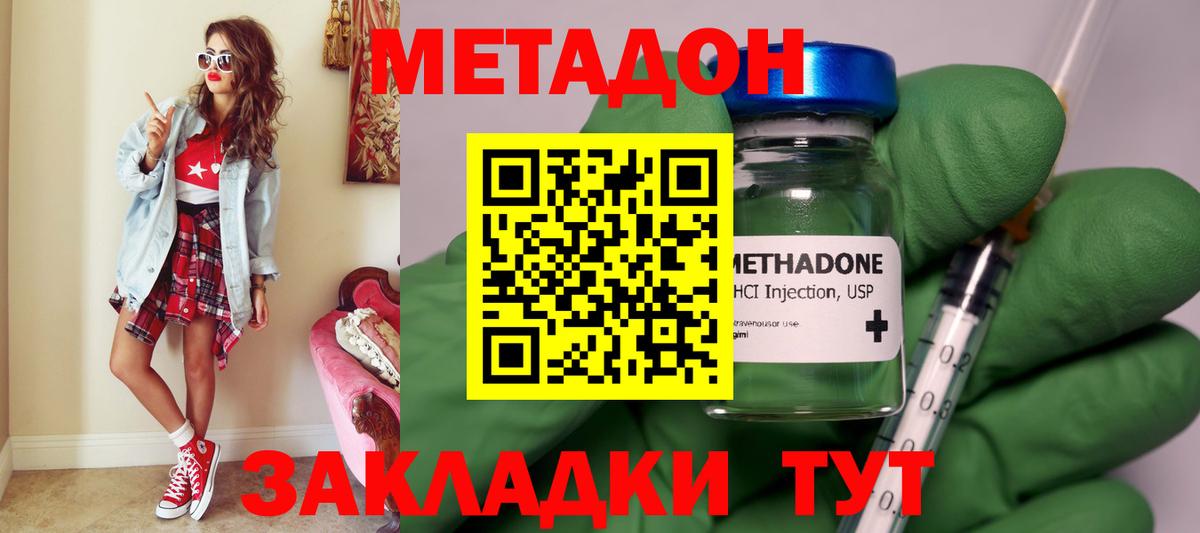МЕТАДОН VHQ Мелеуз