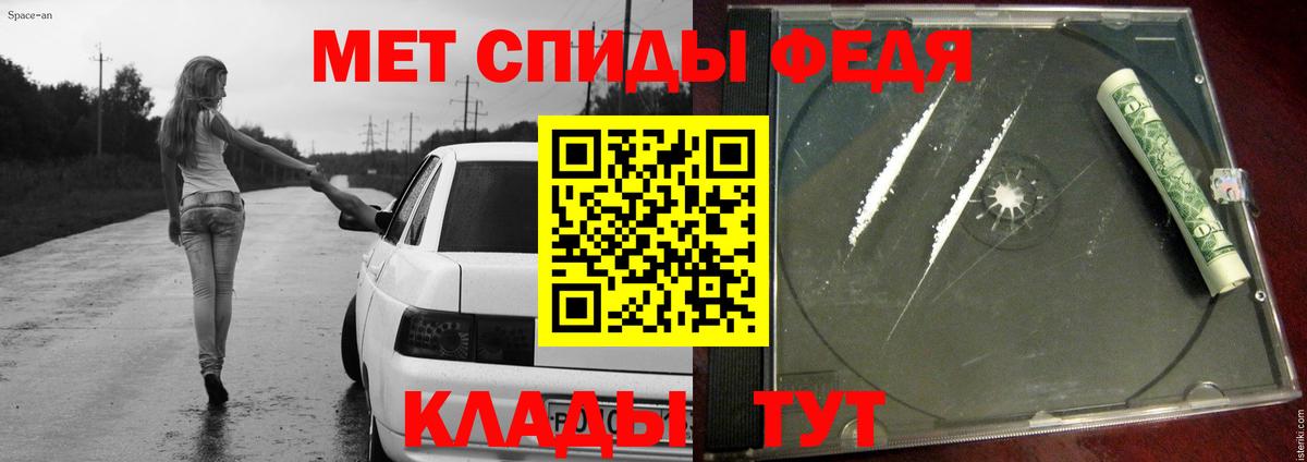 Метамфетамин кристалл  Вход с VPN  Мелеуз 