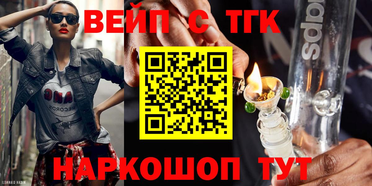 Мелеуз  ТГК гашишное масло  Вход с VPN 